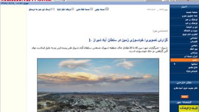 خودسوزی زمین خودسوزی زمین