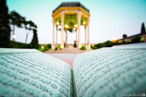 محفل انس با قرآن در حافظیه شیراز قرائت قرآن در جوار حافظ
